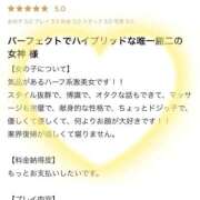 ヒメ日記 2026/02/10 20:57 投稿 なでしこ 淫乱痴女エステ　上野店