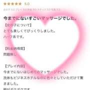 ヒメ日記 2026/01/29 13:47 投稿 なでしこ 淫乱痴女エステ