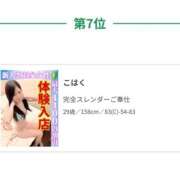 ヒメ日記 2026/04/03 02:02 投稿 こはく 鶯谷デリヘル倶楽部