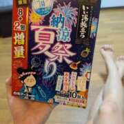 ヒメ日記 2026/05/22 00:34 投稿 こはく 鶯谷デリヘル倶楽部