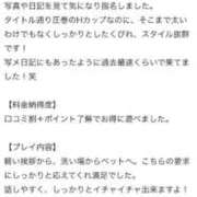 みき♡極上SPコース♡ 早すぎ注意⚠️みきのHカップ魔法 PANTHER（パンサー）