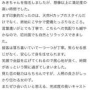 ヒメ日記 2026/01/19 22:55 投稿 みき♡極上SPコース♡ PANTHER（パンサー）