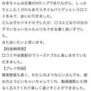 ヒメ日記 2026/01/21 15:48 投稿 みき♡極上SPコース♡ PANTHER（パンサー）