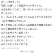 ヒメ日記 2026/01/21 20:40 投稿 みき♡極上SPコース♡ PANTHER（パンサー）