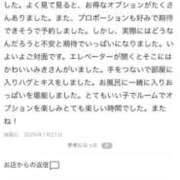 ヒメ日記 2026/01/22 18:45 投稿 みき♡極上SPコース♡ PANTHER（パンサー）