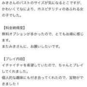 ヒメ日記 2026/01/26 00:55 投稿 みき♡極上SPコース♡ PANTHER（パンサー）