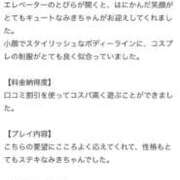 ヒメ日記 2026/01/28 16:35 投稿 みき♡極上SPコース♡ PANTHER（パンサー）