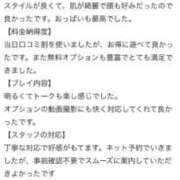 ヒメ日記 2026/01/29 21:05 投稿 みき♡極上SPコース♡ PANTHER（パンサー）