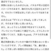 ヒメ日記 2026/01/29 23:55 投稿 みき♡極上SPコース♡ PANTHER（パンサー）