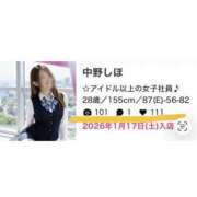 ヒメ日記 2026/04/08 19:00 投稿 中野しほ 社外秘 松戸支店