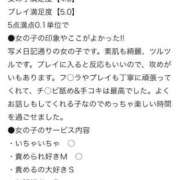 ヒメ日記 2026/01/31 12:32 投稿 さり【全身敏感潮吹き美女】 STELLA TOKYO－ステラトウキョウ－