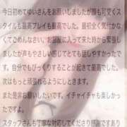 ヒメ日記 2026/02/28 18:04 投稿 ゆい バタフライ立川