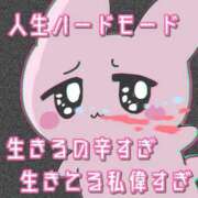 ヒメ日記 2026/03/01 02:42 投稿 ゆい バタフライ立川