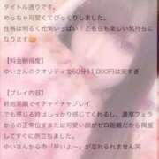 ヒメ日記 2026/03/08 15:34 投稿 ゆい バタフライ立川