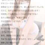 ヒメ日記 2026/03/13 16:14 投稿 ゆい バタフライ立川