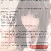 ヒメ日記 2026/03/17 02:54 投稿 ゆい バタフライ立川