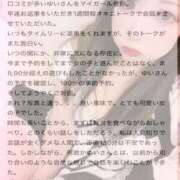 ヒメ日記 2026/03/28 12:14 投稿 ゆい バタフライ立川