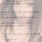 ヒメ日記 2026/03/29 12:14 投稿 ゆい バタフライ立川