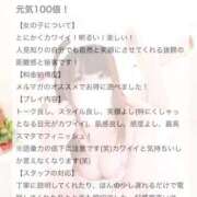 ヒメ日記 2026/03/31 12:14 投稿 ゆい バタフライ立川