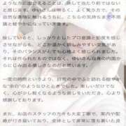 ヒメ日記 2026/04/05 13:04 投稿 ゆい バタフライ立川