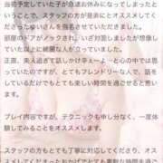 ヒメ日記 2026/04/11 12:24 投稿 ゆい バタフライ立川