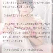 ヒメ日記 2026/06/06 12:34 投稿 ゆい バタフライ立川