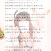 ヒメ日記 2026/06/16 15:04 投稿 ゆい バタフライ立川