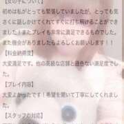 ヒメ日記 2026/06/18 23:04 投稿 ゆい バタフライ立川