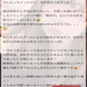 ヒメ日記 2026/06/23 12:34 投稿 ゆい バタフライ立川