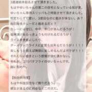 ヒメ日記 2026/06/26 12:24 投稿 ゆい バタフライ立川