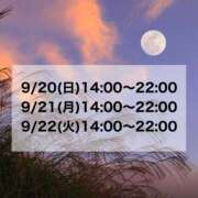 ヒメ日記 2026/09/14 20:45 投稿 まなか 新宿11チャンネル