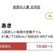 ヒメ日記 2026/03/15 10:39 投稿 あき 迷宮の人妻 古河・久喜発