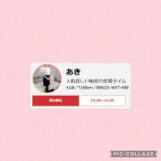 ヒメ日記 2026/04/18 15:39 投稿 あき 迷宮の人妻 古河・久喜発