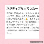 あき ありがとうございます🩷 迷宮の人妻 古河・久喜発