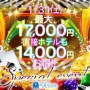 ヒメ日記 2026/01/30 19:29 投稿 石川りの 池袋パラダイス