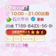 ヒメ日記 2026/02/09 21:19 投稿 石川りの 池袋パラダイス