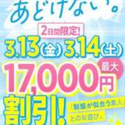 ヒメ日記 2026/03/13 08:09 投稿 石川りの 池袋パラダイス