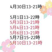 ヒメ日記 2026/04/29 10:22 投稿 いおり ぽっちゃり巨乳素人専門店ぷにめろ八王子店