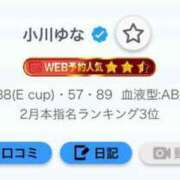 ヒメ日記 2026/03/01 02:02 投稿 小川ゆな 渋谷ガーデン