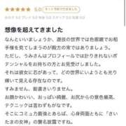 ヒメ日記 2026/01/22 16:14 投稿 うみ 人妻倶楽部 内緒の関係 大宮店