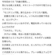 ヒメ日記 2026/02/01 19:04 投稿 うみ 人妻倶楽部 内緒の関係 大宮店
