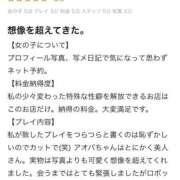 ヒメ日記 2026/03/02 10:56 投稿 アオバ ロボットデリヘル川越基地
