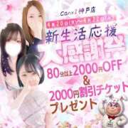 ヒメ日記 2026/04/21 17:06 投稿 神瀬 こゆき Canx2神戸店