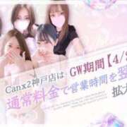 ヒメ日記 2026/05/05 18:56 投稿 神瀬 こゆき Canx2神戸店