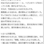 まひろ クチコミお礼🧸💌 鹿鳴館