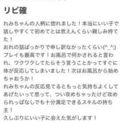 ヒメ日記 2026/02/02 19:30 投稿 れみ プラチナ
