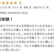 ヒメ日記 2026/02/06 16:20 投稿 れみ プラチナ