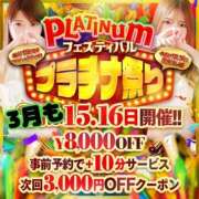 ヒメ日記 2026/03/05 13:20 投稿 れみ プラチナ