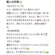 ヒメ日記 2026/05/11 16:50 投稿 れみ プラチナ