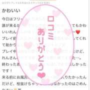 ヒメ日記 2026/01/23 01:15 投稿 れん High Quality デリバリーヘルス Platinum Club